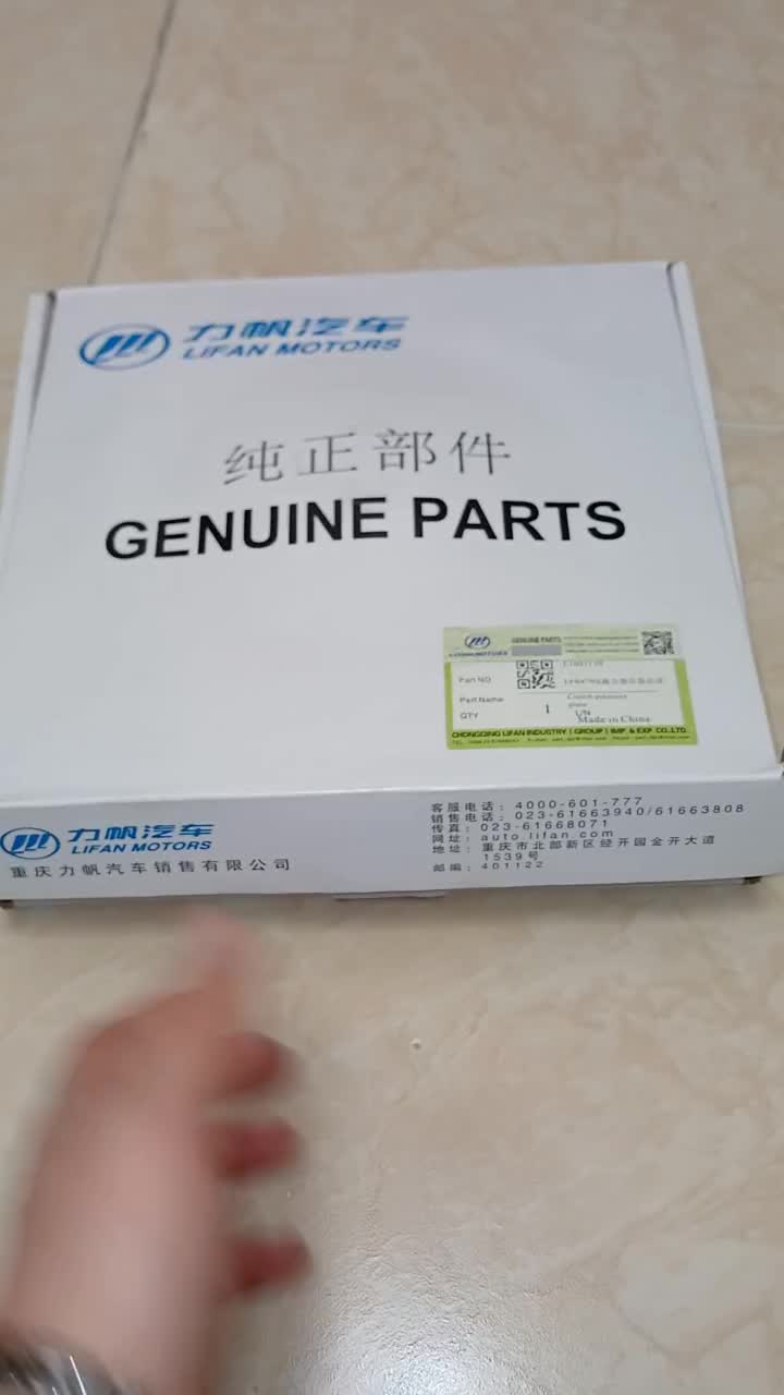 دیسک و صفحه لیفان 620 اصلی|قطعات یدکی و لوازم جانبی|کرج, فاز ۳ گوهردشت|دیوار