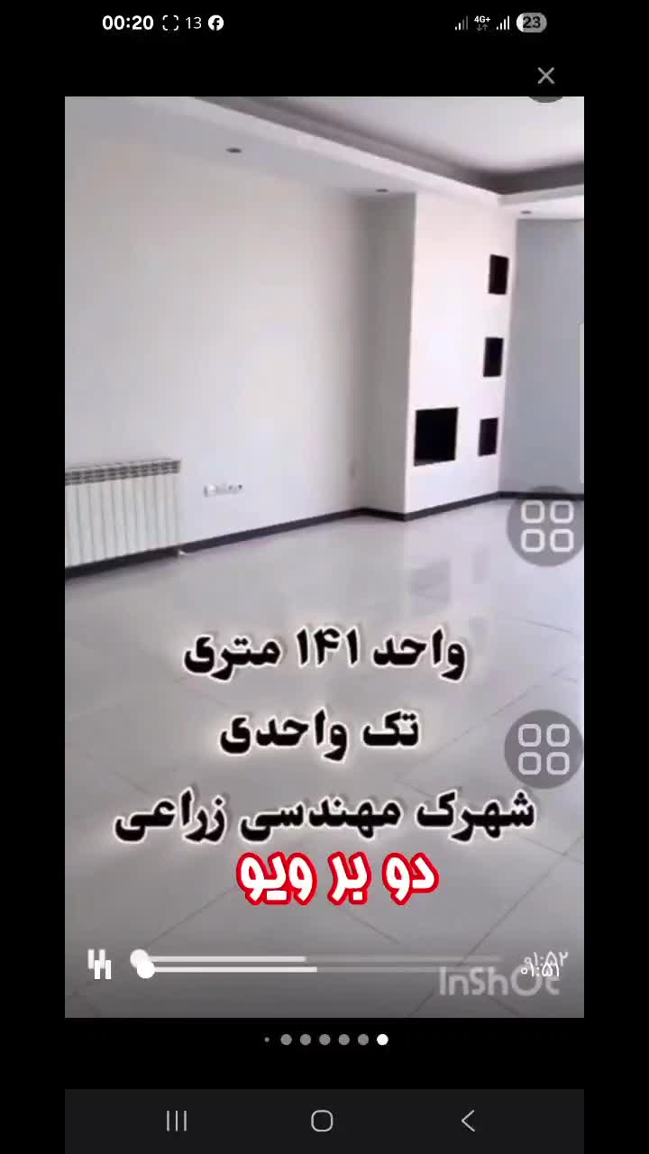 آپارتمان ۱۴۲ متری شهرک مهندسی زراعی بعثت تک واحدی|فروش آپارتمان|مشکین‌دشت, |دیوار