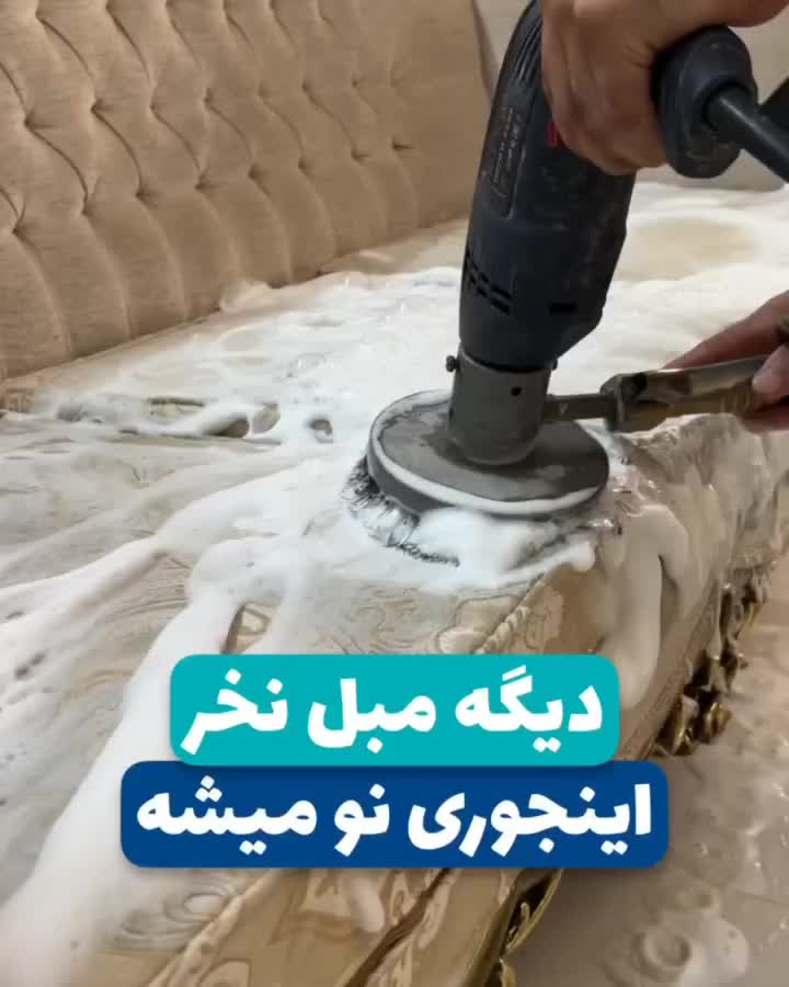 مبل شویی مهاجر|خدمات نظافت|تهران, بوستان چیتگر|دیوار