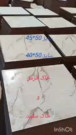 فروش کاشی برشی|حراج|اردکان, |دیوار