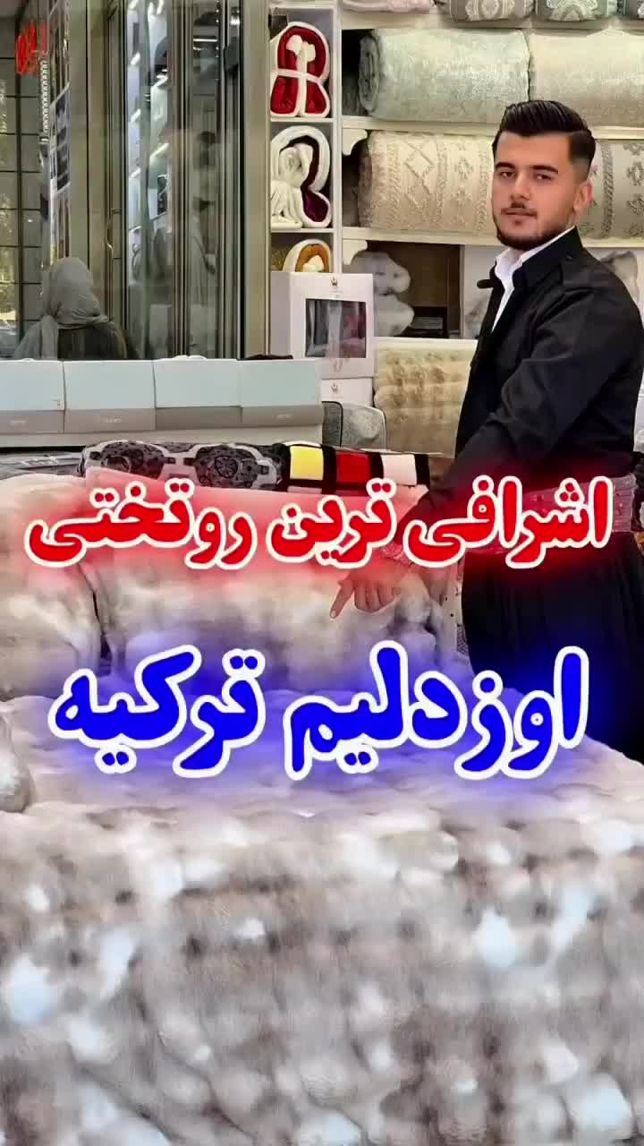 رو تختی ۸تیکه|سرویس روتختی|اندیمشک, |دیوار