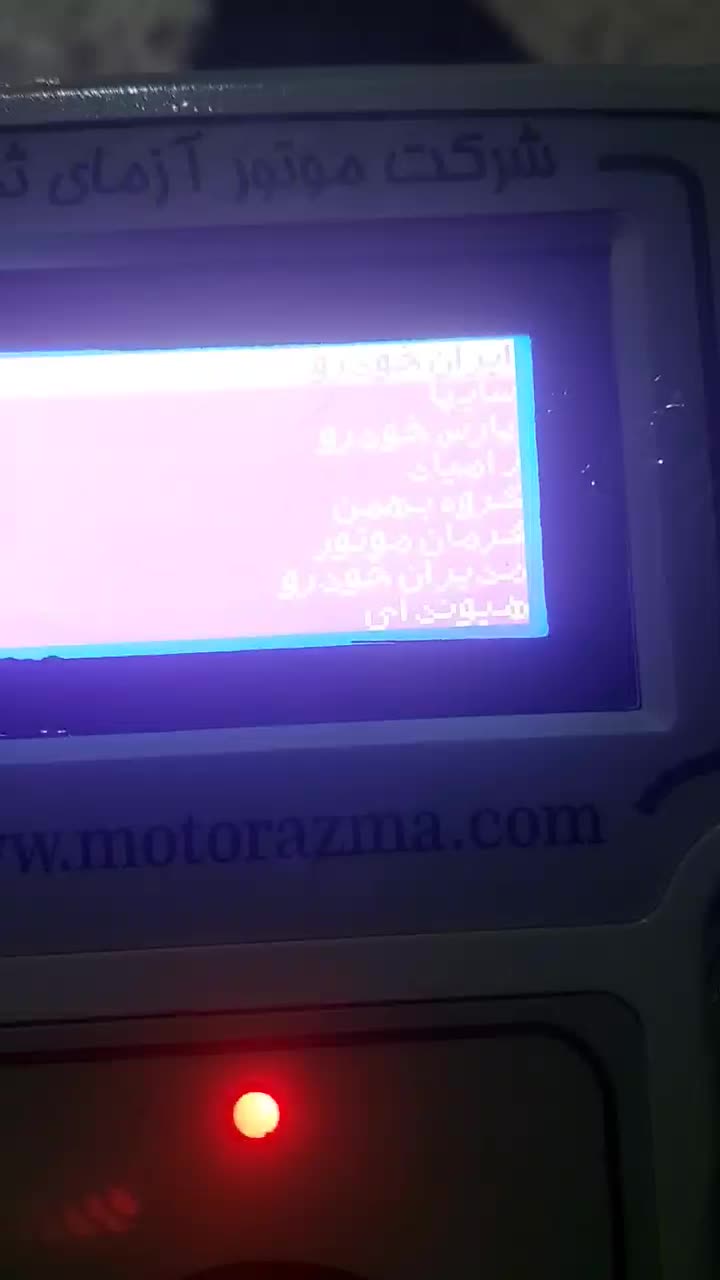 دستگاه دیاگ تمام خودروها ایرانی و خارجی|قطعات یدکی و لوازم جانبی|اهواز, کوی آغاجاری|دیوار