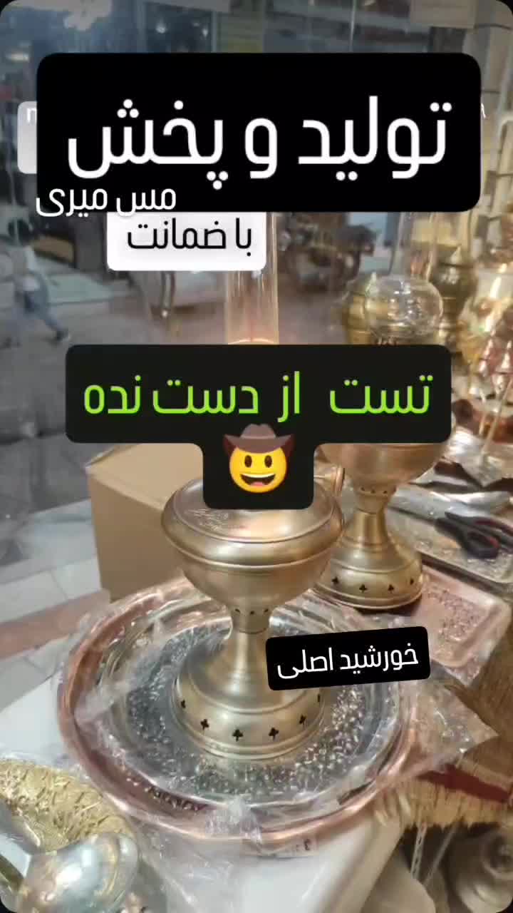 گردسوزخورشیداصلی بشرط عمده|لامپ و چراغ|شاهرود, |دیوار