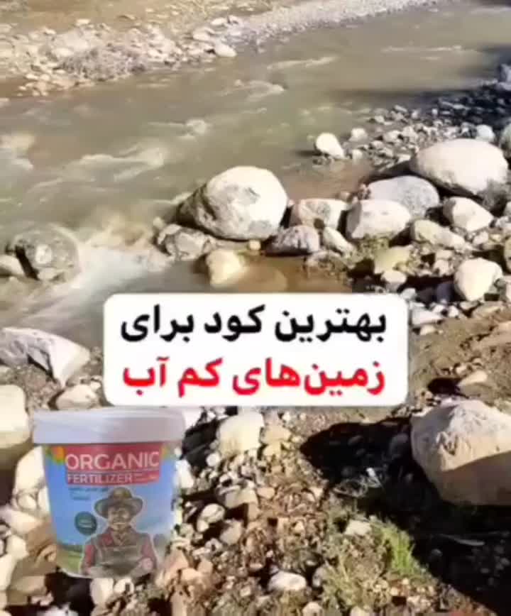 کود محرک رشد هیومیک اسید فروت ست گرانول قرص کود|گل و گیاه طبیعی|اصفهان, شهرک امام خمینی|دیوار