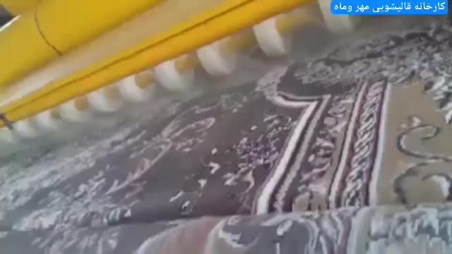 قالی شویی مبل شویی  وشستشوتضمینی قالیشویی ومبلشویی|خدمات نظافت|خرم‌آباد, |دیوار