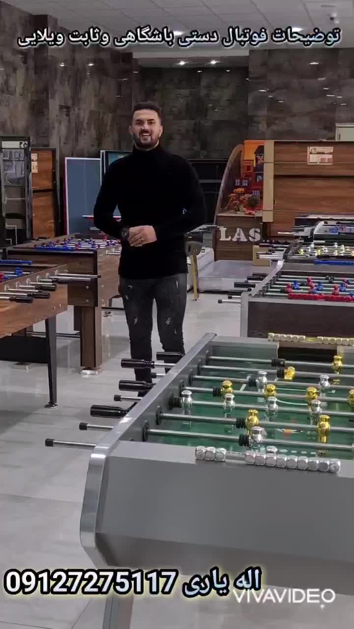 فوتبال دستی باشگاهی بلبرینگی ،ایرهاکی|ورزش‌های توپی|کرج, کمال‌شهر|دیوار