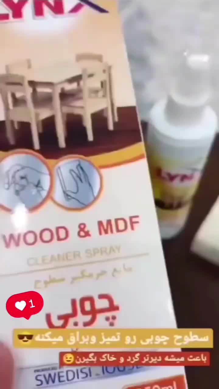 اسپری پاک کننده چوب لینکس نماینده اصلی بیز|مواد شوینده و دستمال کاغذی|کرج, شهرک جهان‌نما|دیوار