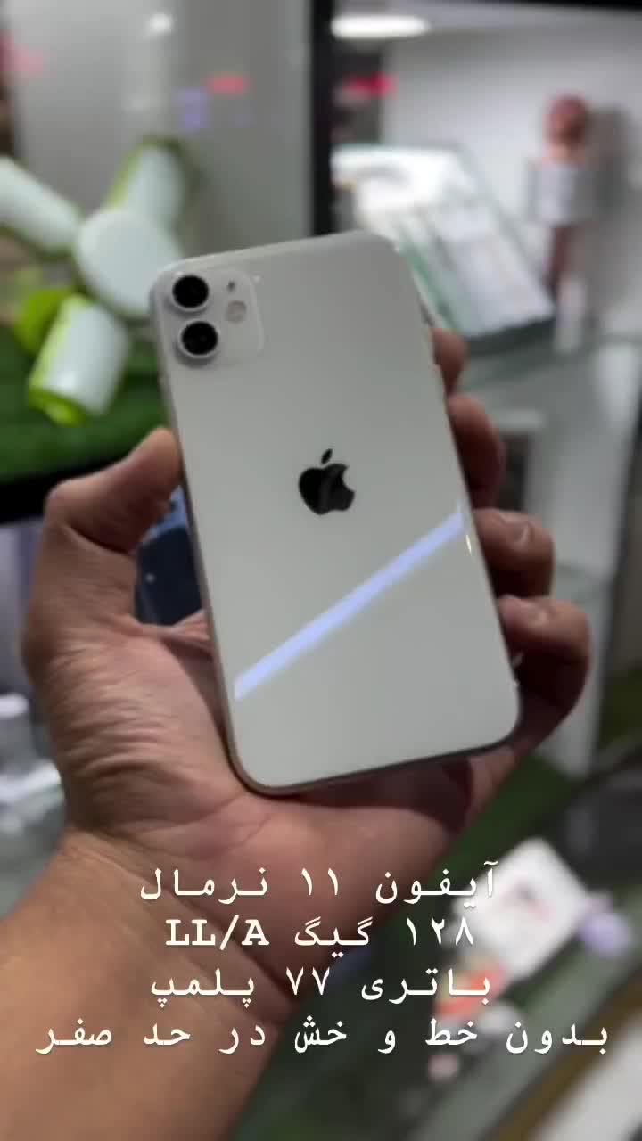 iphone 11 Normal 128G اقساطی|موبایل|خوی, |دیوار