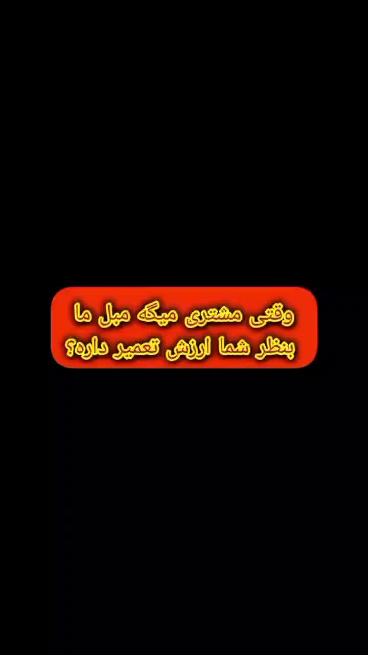 مبلمان منزل|خدمات پیشه و مهارت|نیشابور, میدان حافظ|دیوار