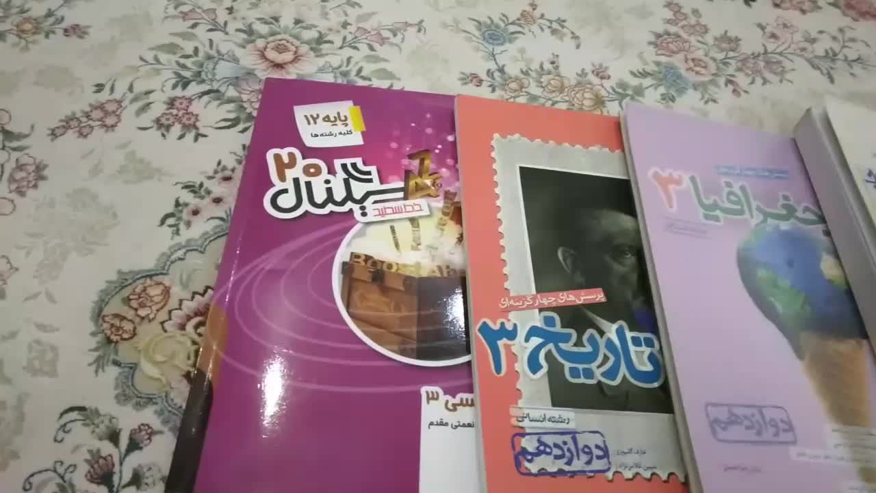 کتاب تست کنکور رشته انسانی|کتاب و مجله آموزشی|تهران, آسمان|دیوار