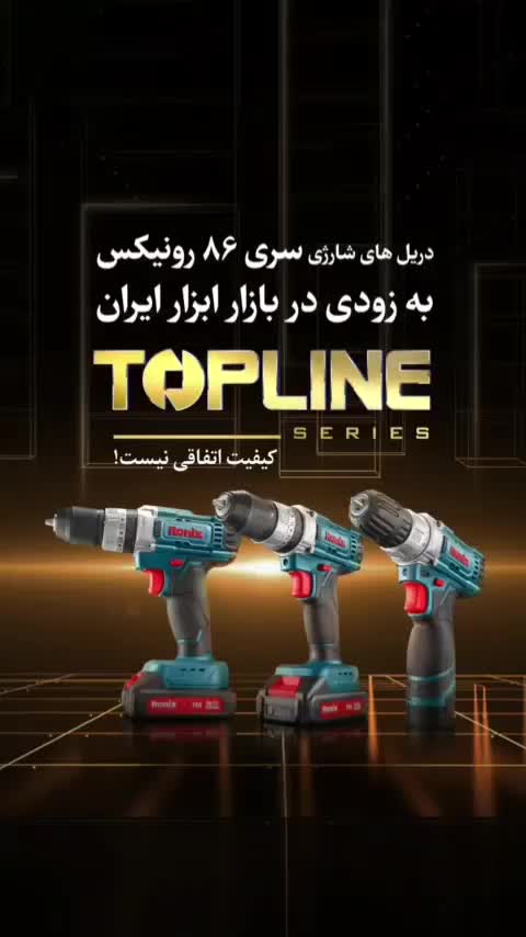 جشنواره فروش دریل شارژی رونیکس سری 86|ابزارآلات|مشهد, سعد آباد|دیوار
