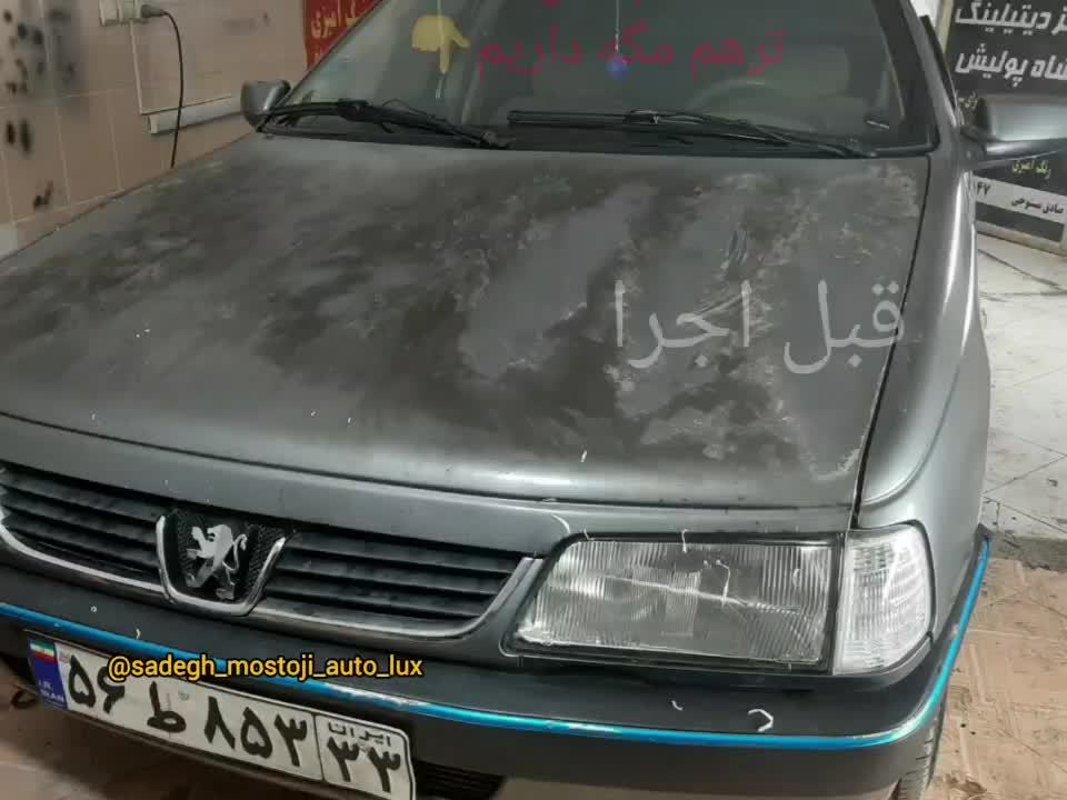 رفع افتاب سوختگی بدون بازگشت دائمی با ضمانت۲ساله|خدمات موتور و ماشین|چناران, |دیوار