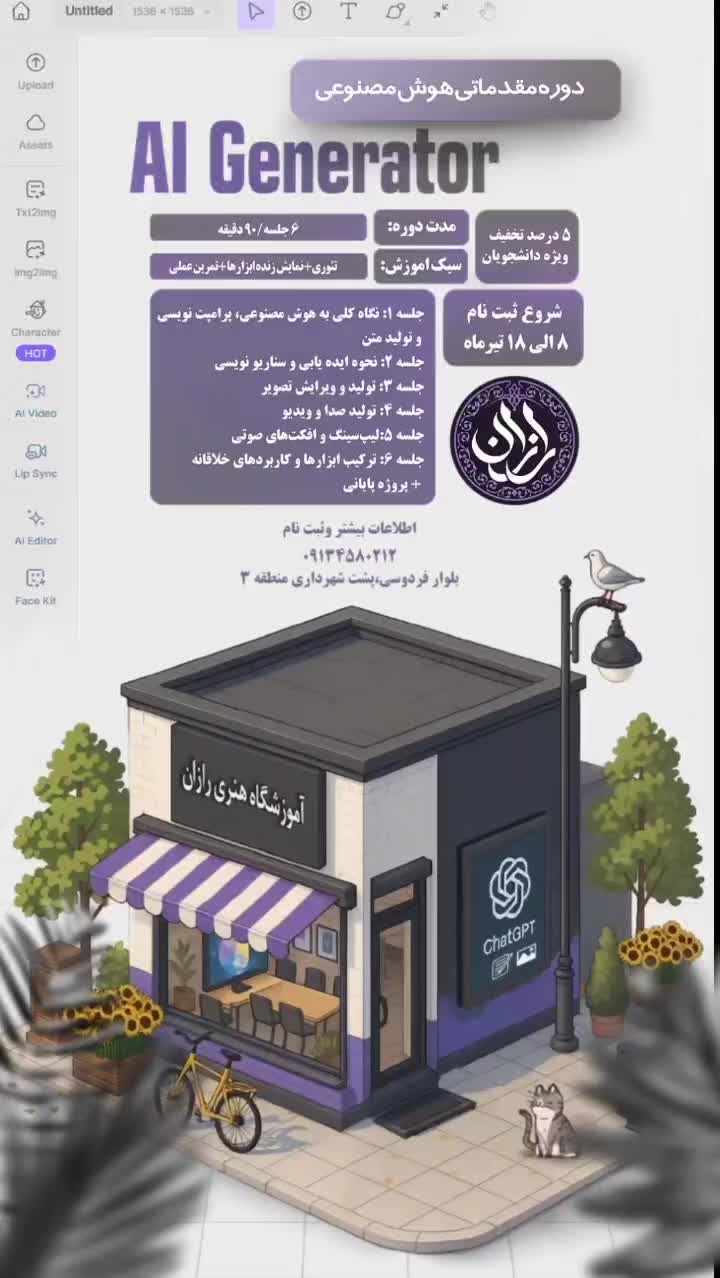 آموزش کاربردی هوش مصنوعی با مدرک معتبر|خدمات آموزشی|یزد, |دیوار