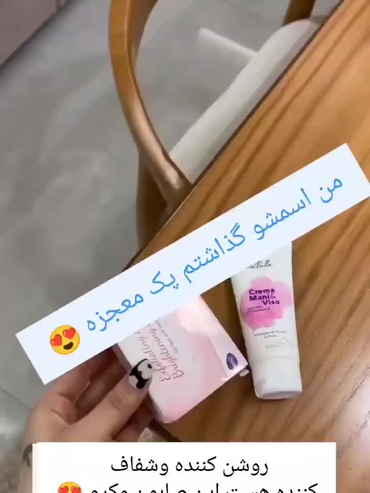 صابون وکرم ضدلک ولایه بردار تضمینی حضوری وآنلاین|آرایشی، بهداشتی، درمانی|کرج, کوی زنبق|دیوار
