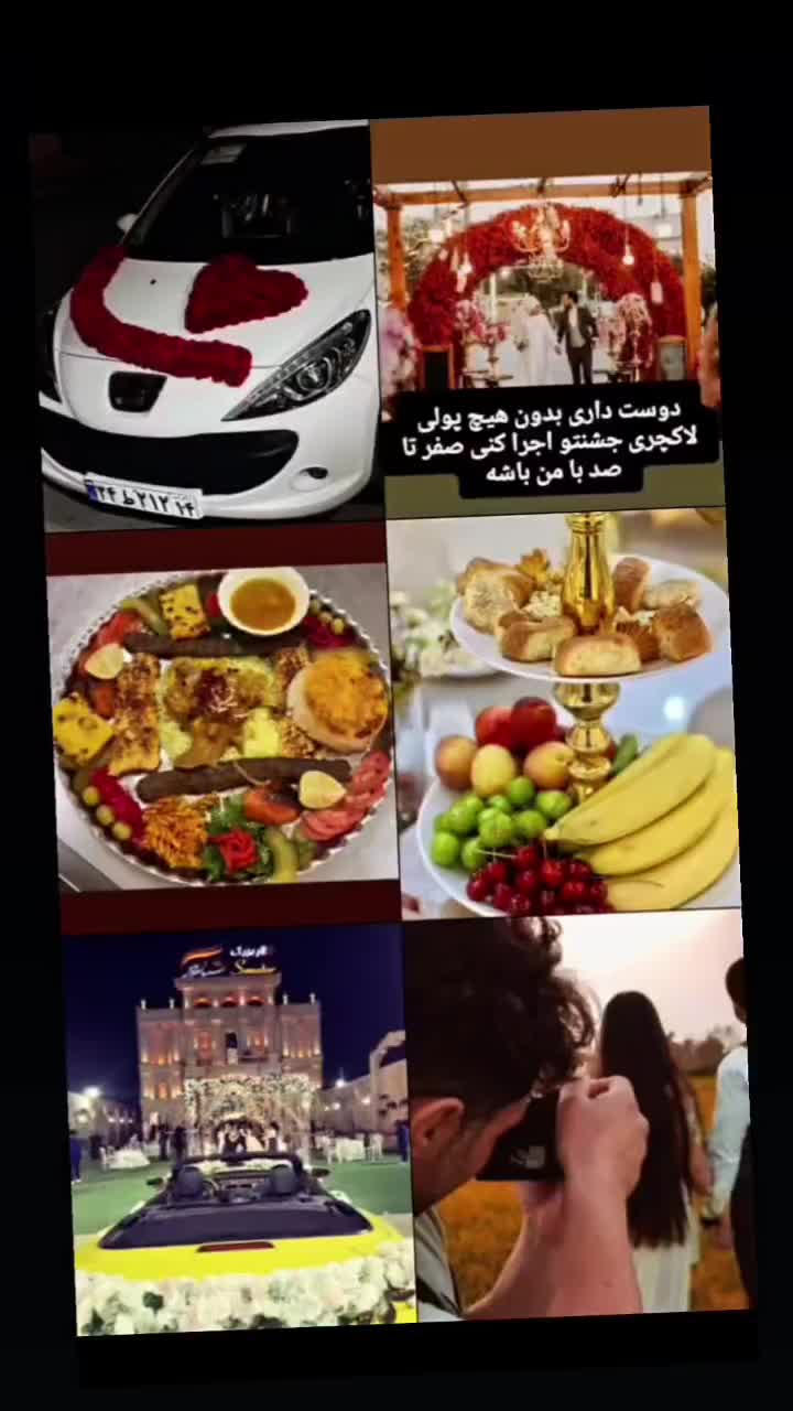تشریفات ازدواج آسان ایرانیان متفاوت باشید|خدمات پذیرایی، مراسم|اهواز, نادری|دیوار