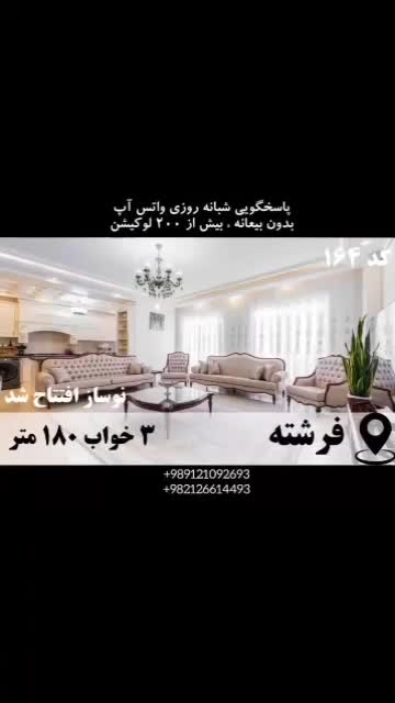 آپارتمان ۳ خواب ۱۸۰ متری لوکس در فرشته|اجارهٔ کوتاه‌مدت آپارتمان و سوئیت|تهران, الهیه|دیوار