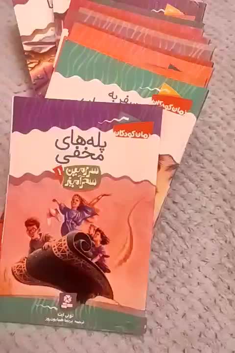 27جلد کتاب سرزمین سحر آمیز|کتاب و مجله ادبی|تهران, استقلال|دیوار