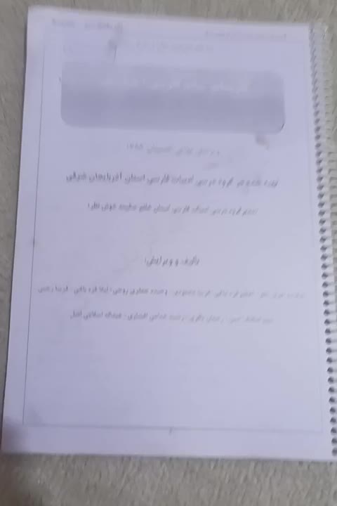 جزوه فارسی دهم هماننده کتاب نگاه نو کامل|کتاب و مجله آموزشی|شیراز, شهرک فرهنگیان|دیوار