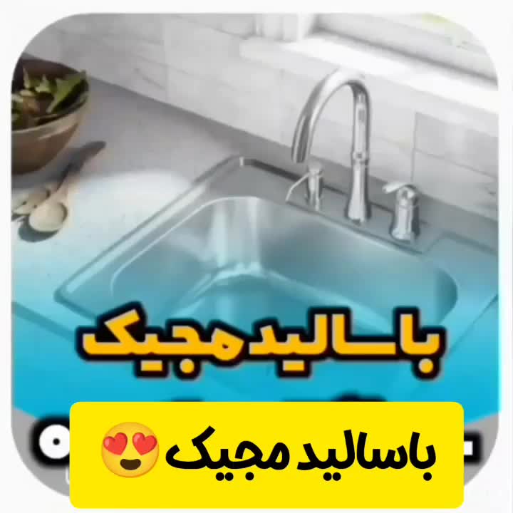 سالیدمجیک|مواد شوینده و دستمال کاغذی|سلماس, |دیوار