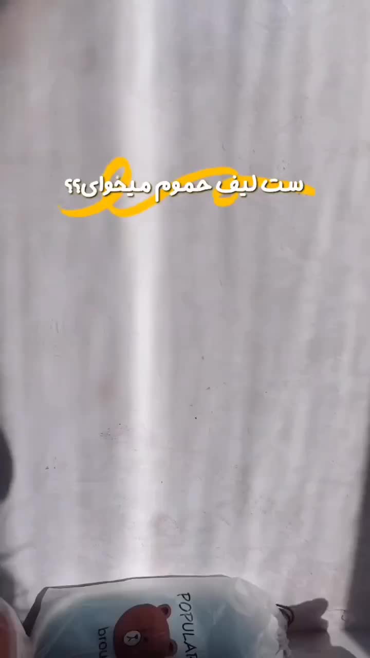 ست لیف و کیسه سه تکه Lanmino|لوازم حمام|تهران, تهرانپارس شرقی|دیوار