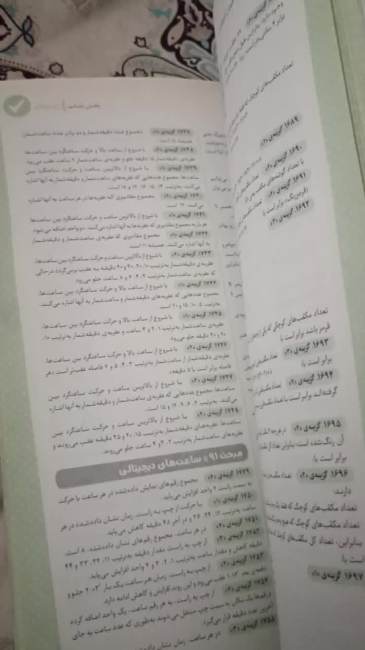 کتاب هوش کمپلکس پنجم|کتاب و مجله آموزشی|مشهد, چهارچشمه|دیوار