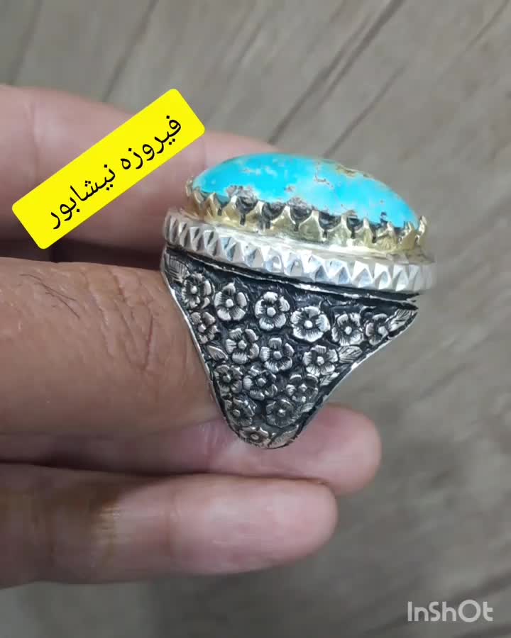 انگشتر نقره فیروزه نیشابور|جواهرات|اصفهان, آبشار|دیوار