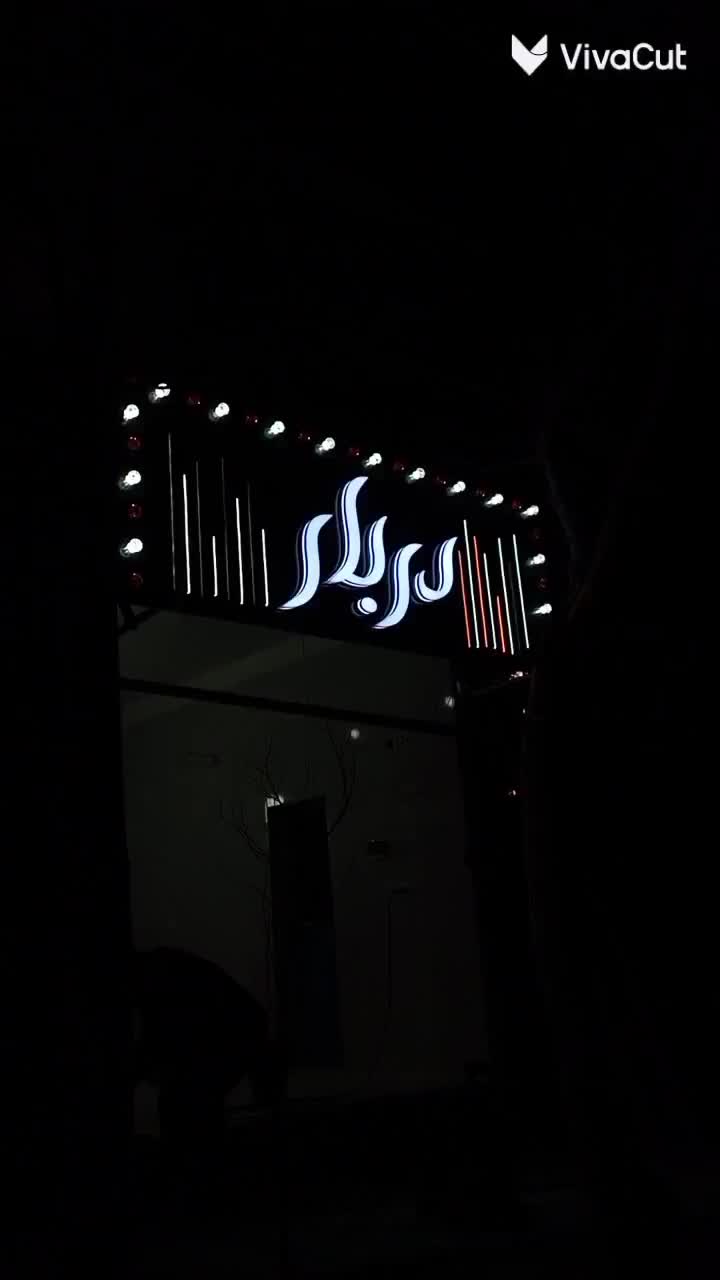 تابلوسازی چنلیوم کامپوزیت تابلوساز نئون ال ای دی|خدمات پیشه و مهارت|مشهد, طلاب|دیوار