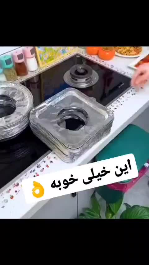 فویل قالبی اجاق گاز ۱۰ عددی ضدچربی (ارسال رایگان|سایر لوازم برقی|سمنان, |دیوار