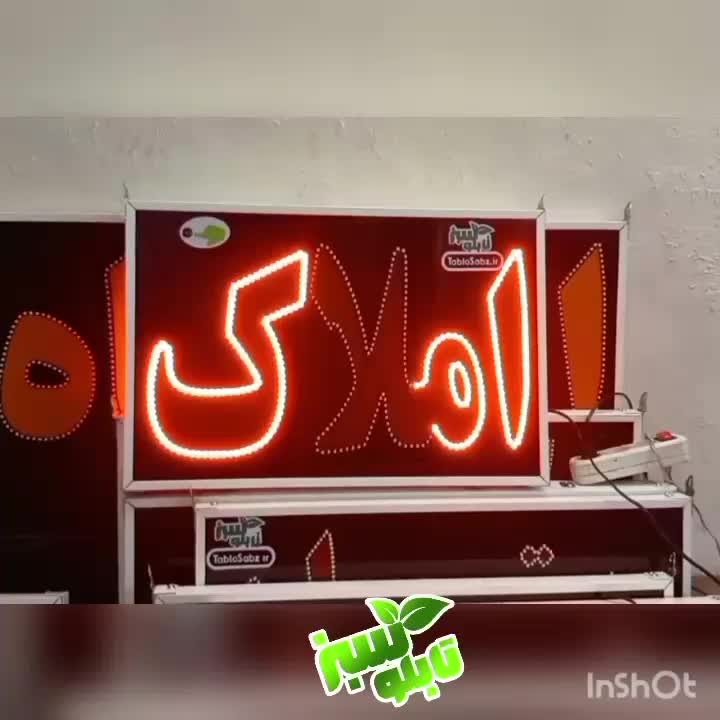 تابلو ال ای دی ثابت LED مشاور املاک ابعاد کوچک|فروشگاه و مغازه|شیراز, شیخ علی چوپان|دیوار