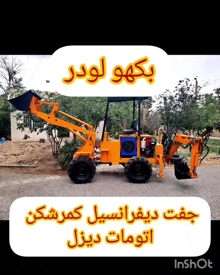 بیل مکانیکی|خودرو سنگین|اصفهان, آزادگان|دیوار