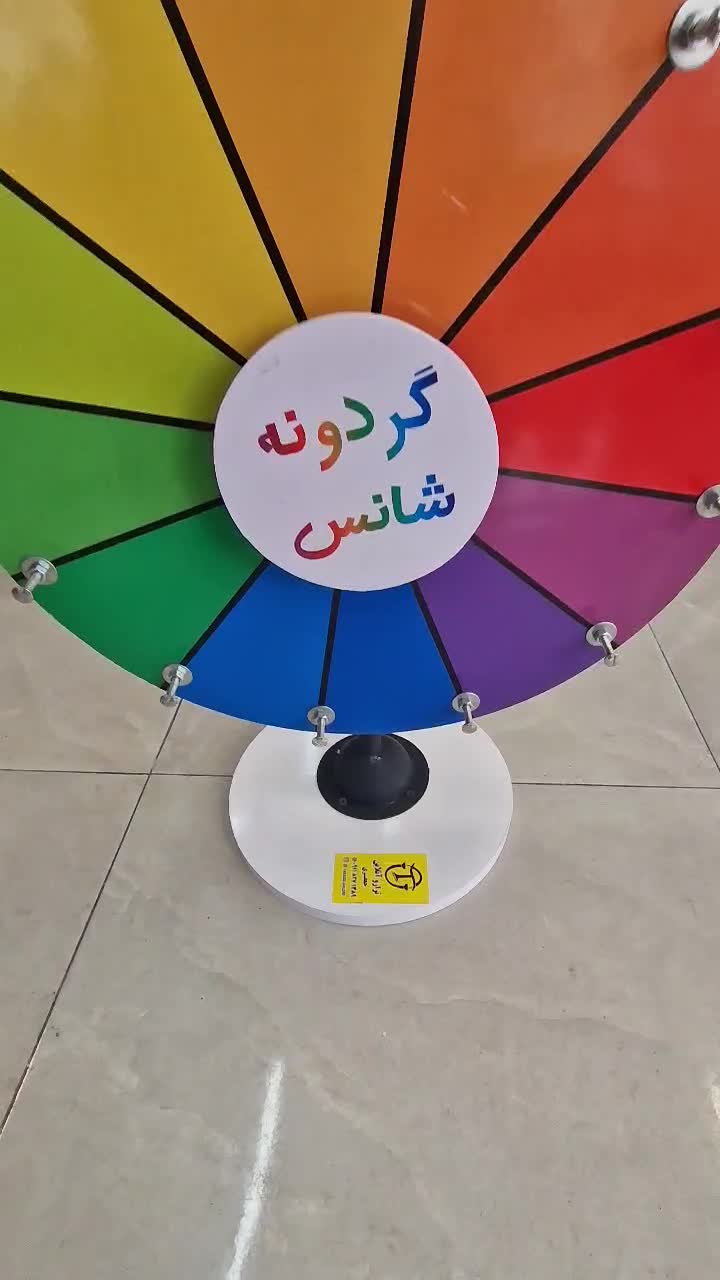 گردونه شانس جوایز ترازو آنلاین در رشت|فروشگاه و مغازه|رشت, یخسازی|دیوار