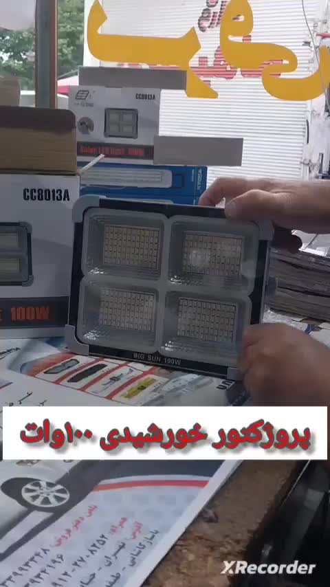 چراغ خورشیدی شش باتری|کوهنوردی و کمپینگ|آمل, |دیوار