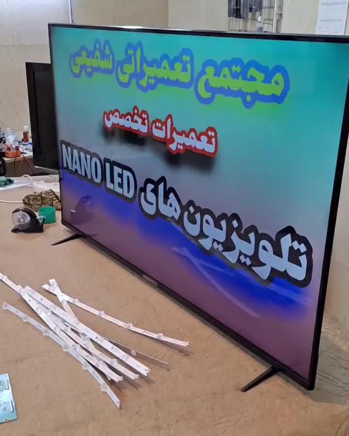 تعمیر تلویزیون و اسپیکر تخصص ماست|خدمات پیشه و مهارت|زنجان, |دیوار