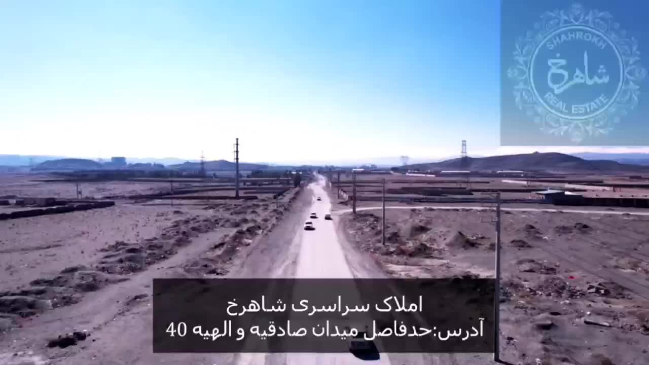 ۱۰۰مترزمین سندملکی صفی ابادچاهشک فاز۲ الهیه۱۷۹/۲۲۷|فروش زمین و ملک کلنگی|مشهد, جاهد شهر|دیوار
