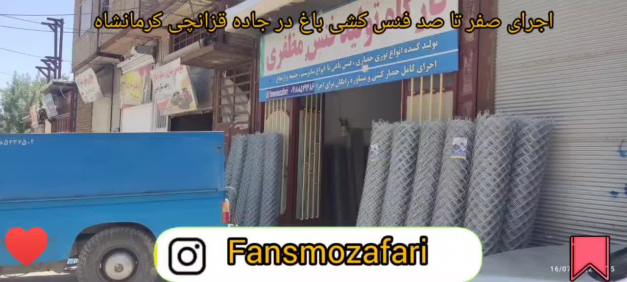 فنس نمره  ۳/۲۰|مصالح و تجهیزات ساختمان|کرمانشاه, |دیوار