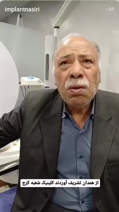ایمپلنت درجه یک هفت میلیون و نهصد ضمانتی|خدمات آرایشگری و زیبایی|کرج, عظیمیه|دیوار