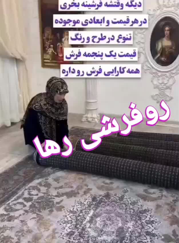 کاورمبل و روفرشی کشدار|روفرشی|تهران, آبشار تهران (دریاچه)|دیوار