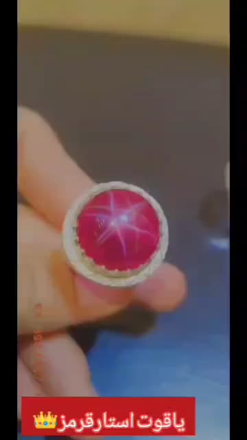 یاقوت مردانه|کلکسیون اشیاء عتیقه|زرند, |دیوار