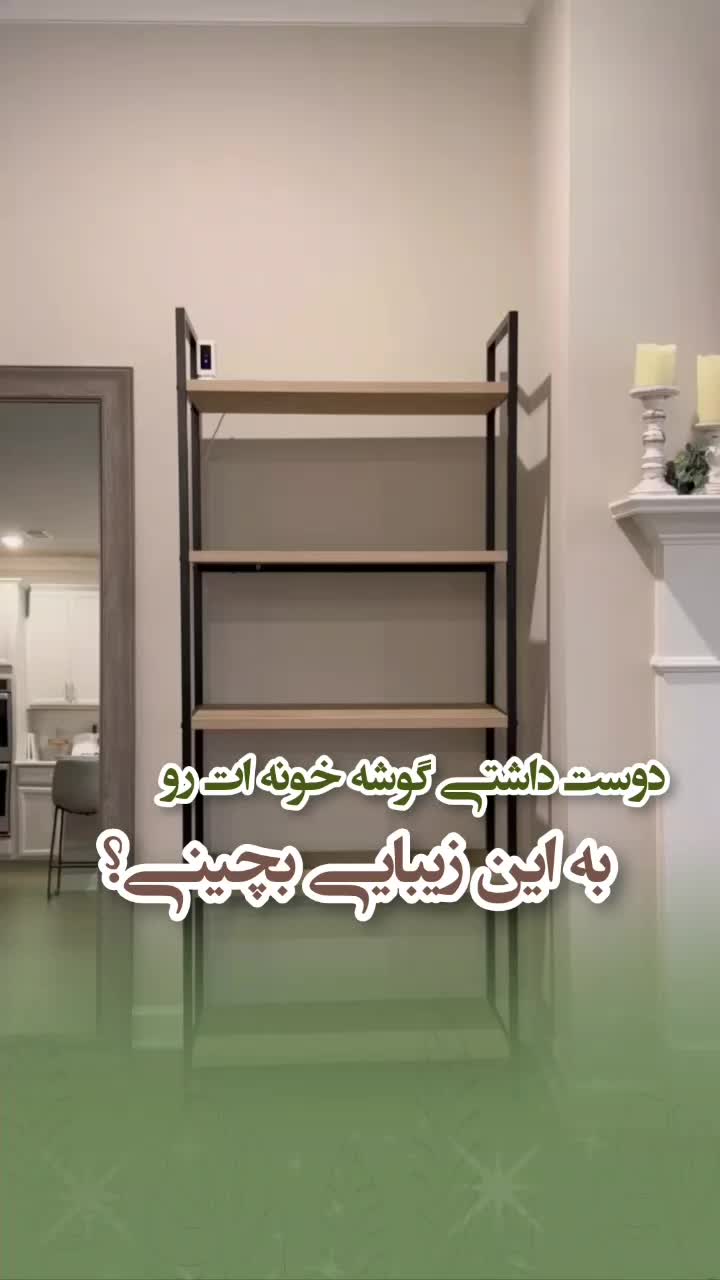 استند. شلف|کتابخانه، شلف، قفسه‌های دیواری|اهواز, زیتون کارمندی|دیوار