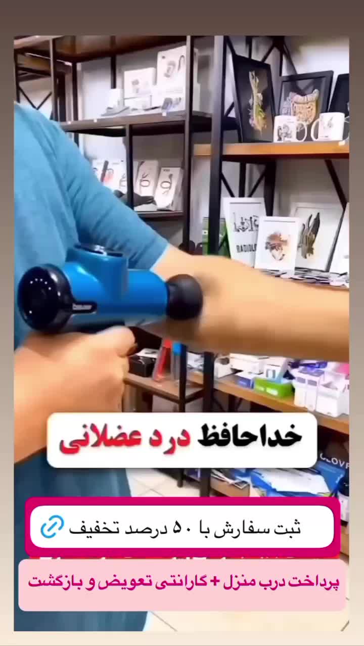 مینی ماساژور مدل HI5|تجهیزات ورزشی|تهران, ایران|دیوار
