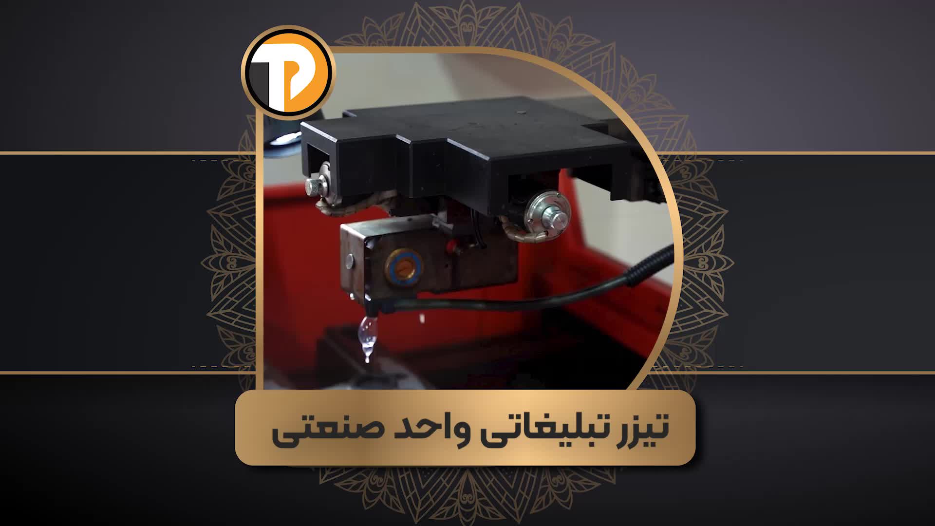 فیلمبرداری تیزر ادیت ریلز تولید محتوا موزیک ویدئو|خدمات پذیرایی، مراسم|تبریز, |دیوار