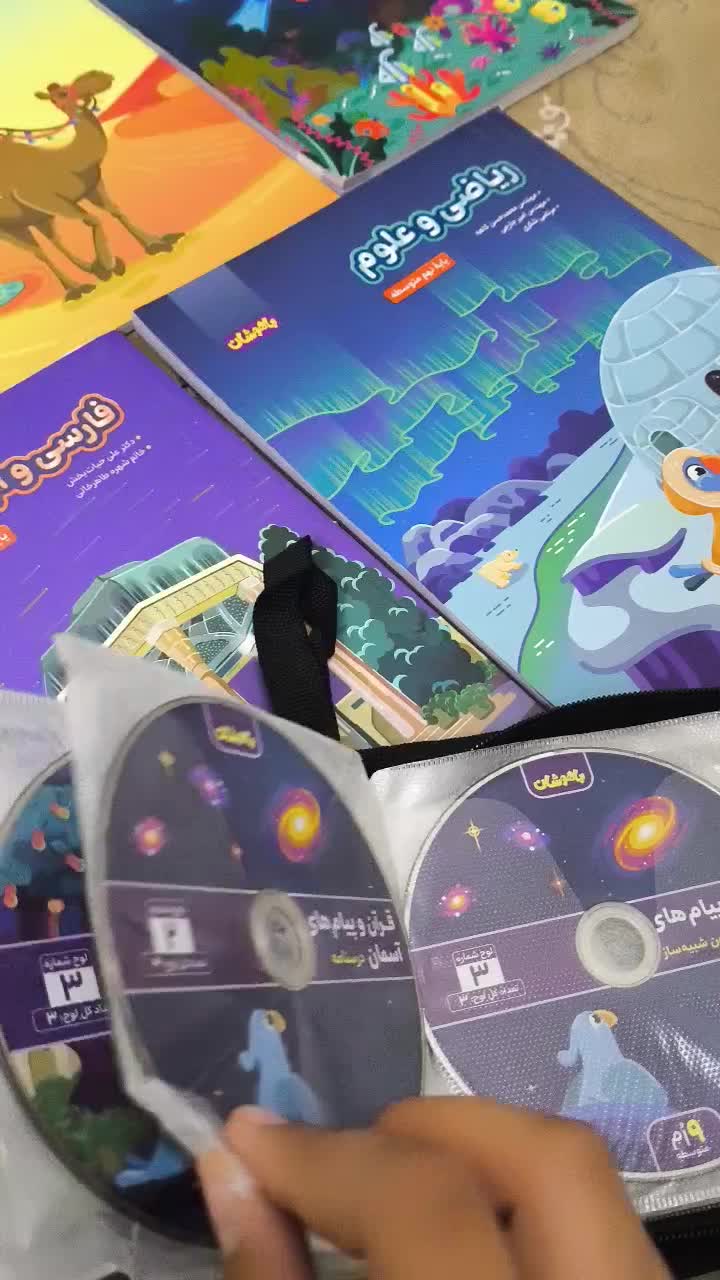 بسته کمک آموزشی پرش (باهوشان )|کتاب و مجله آموزشی|کرج, ساماندهی|دیوار