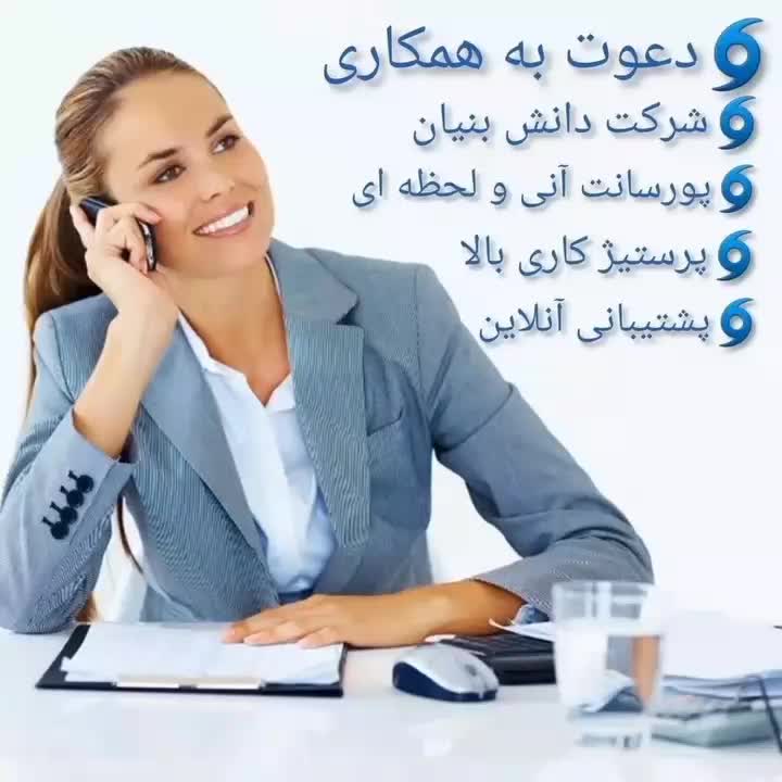 کار در منزل|استخدام بازاریابی و فروش|بروجرد, |دیوار