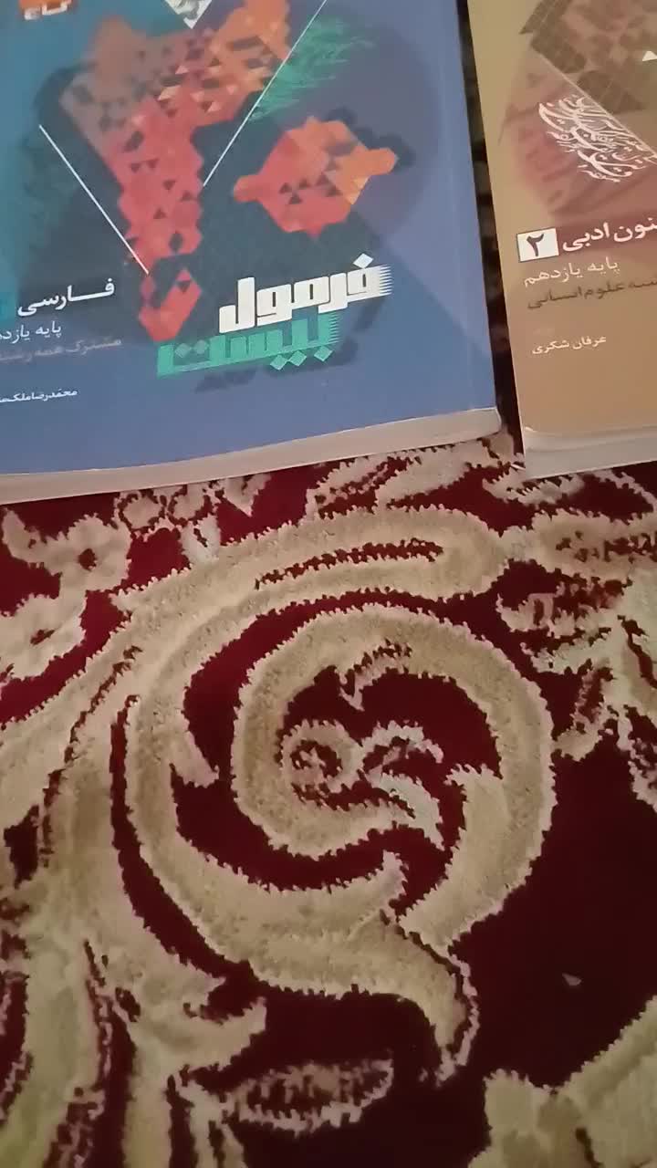 کتاب کاراموزشی|کتاب و مجله آموزشی|آزادشهر, |دیوار