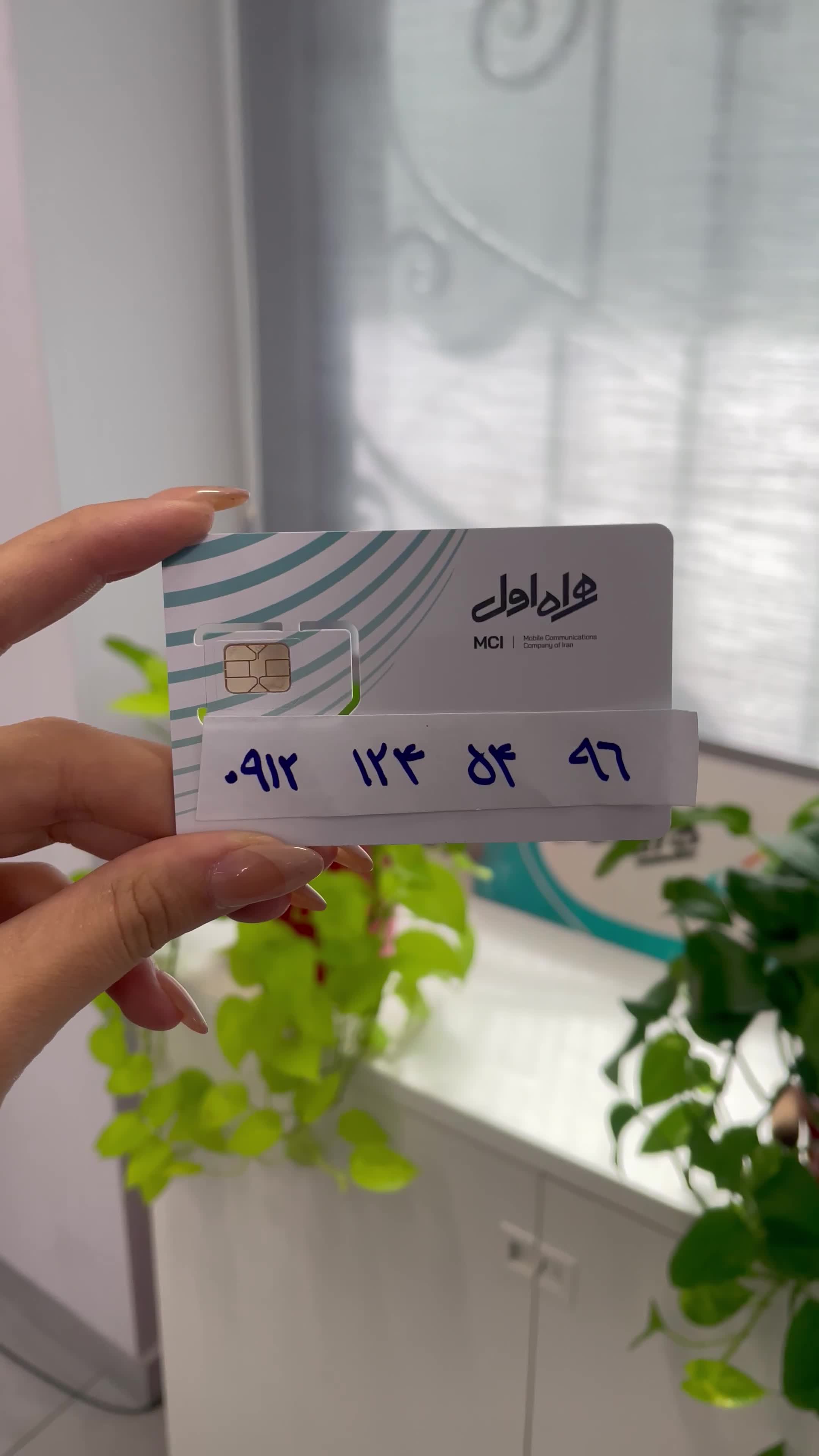 0912.124.54.96|سیم‌کارت|تهران, سنائی|دیوار