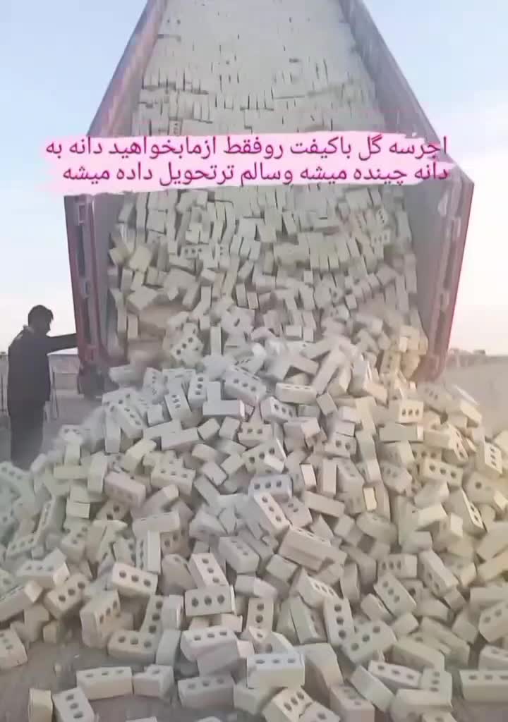 آجرسه گل|مصالح و تجهیزات ساختمان|اشکذر, |دیوار