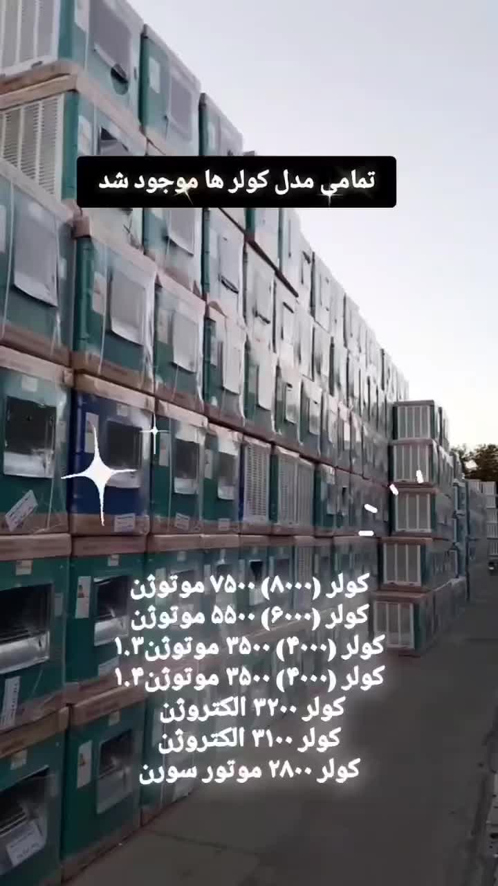 توضیع کننده   کولر آبی و سرمایش کولرآبی|کولر آبی|سنندج, |دیوار