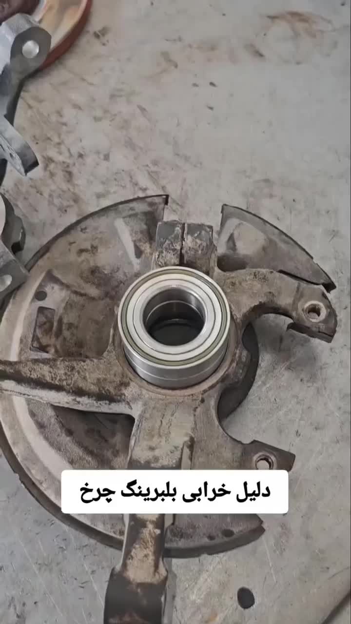 بلبرینگ چرخ قیمت مناسب همراه بانصب|خدمات موتور و ماشین|زاهدان, |دیوار