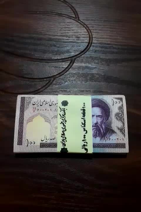 بسته صدتایی اسکناس مدرس|کلکسیون سکه، تمبر، اسکناس|رشت, اسماعیل آباد|دیوار