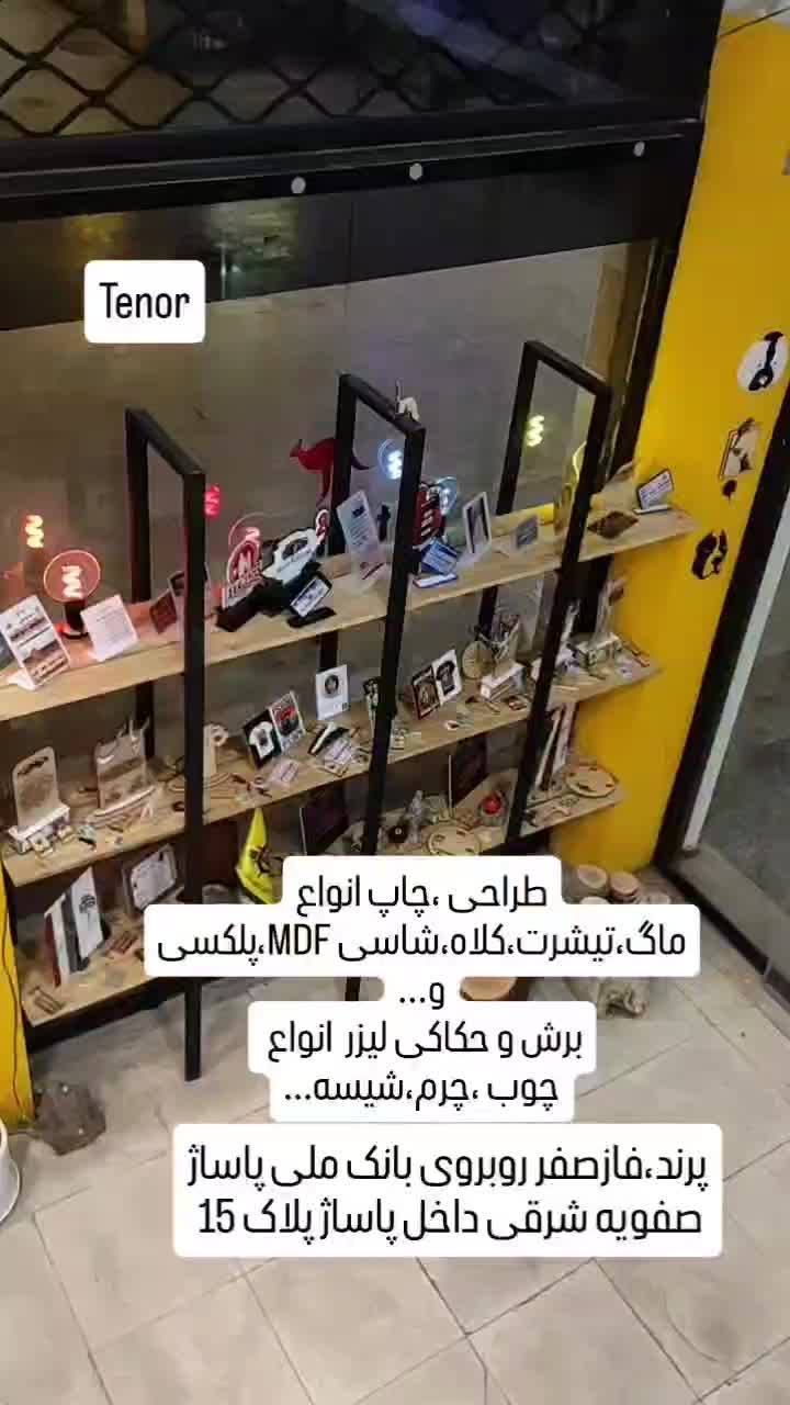 استند کارت بانکی|فروشگاه و مغازه|پرند, فاز ۰|دیوار